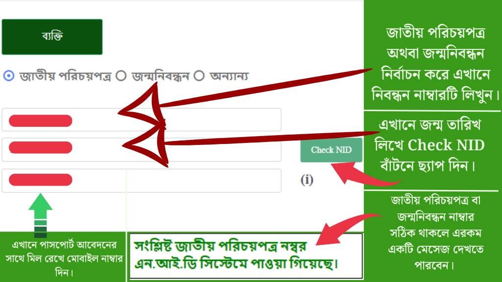 ই পাসপোর্ট করতে কি কি লাগে এবং কত টাকা লাগে - পাসপোর্ট ফি জমা ব্যাংক নাম